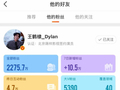 王鹤棣回应客栈争议，沈月发文道歉