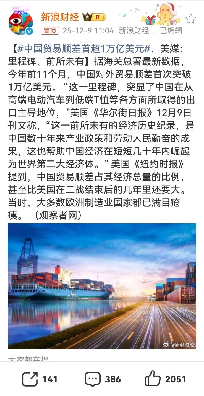 顺差与逆差数据公布_财经头条