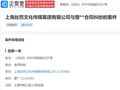丝芭创始人王子杰逝世享年63岁，曾艳芬曾发文恳请其放过鞠婧祎