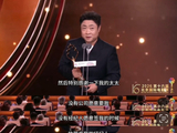 乔杉妻子身兼经纪人后盾助其获天坛奖