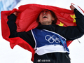 苏翊鸣米兰冬奥夺金，展现中国冰雪人魅力