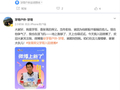 张雪师父牙哥发文称其不服输，透露正造飞机