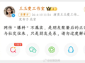 黄景瑜王玉雯双双否认恋情，称仅是朋友聚餐