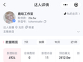 鹿晗工作室遭超话除名，3日掉粉司晓迪7日涨30万