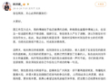 韩沛颖道歉称绝未针对刘浩存，深感自责