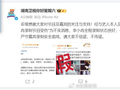 你好星期六否认李小冉受伤，称其全程状态良好