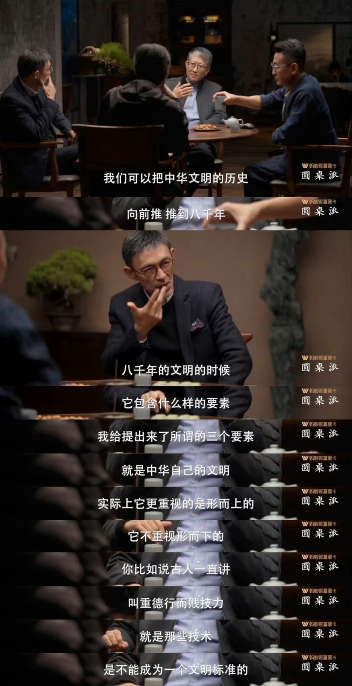 冯时《圆桌派8》提出华夏文明八千年新证|考古|文化|文明人|知识|道德_新浪新闻