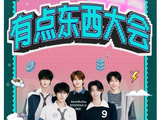 JYP时代峰峻SM齐聚重庆，三大娱乐公司艺人同城