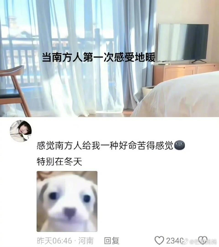 南方人取暖方式引热议