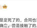 七星彩选角传闻，曾舜晞否认接触，鞠婧祎热度无关