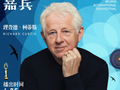 北影节闭幕式官宣首波阵容，蔡尚君段奕宏周深等集结