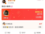 陈都灵过生日给粉丝连发两个红包