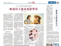 肖战《藏海传》全球播放量破30亿，IMDB评分9.5