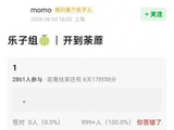 网传《开到荼蘼》主演阵容白鹿李昀锐常华森