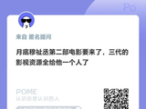穆祉丞月底进组拍摄新电影