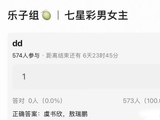 虞书欣敖瑞鹏或主演《七星彩》