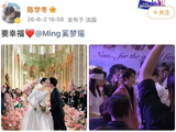 陈学冬发文祝福奚梦瑶婚礼