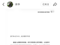 余华深夜打假，再次声明家徽非其作品
