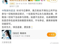 鞠婧祎应援会要求粉丝勿议丝芭创始人病逝,专注悼念