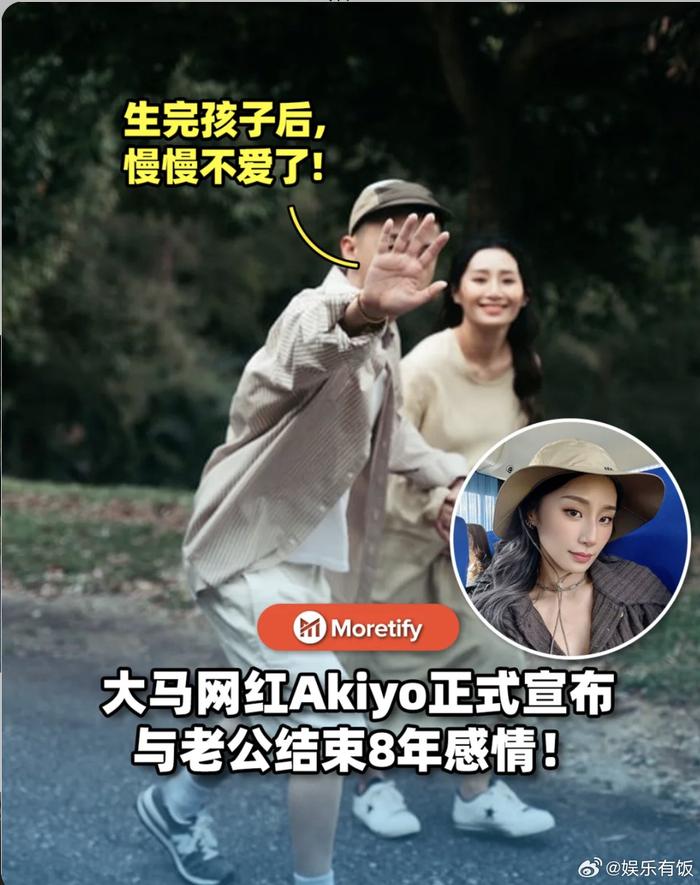 网红Akiyo宣布离婚，自曝孕期遭丈夫背叛