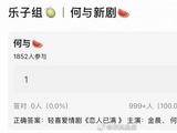 何与少年感十足，与金晨搭档显姐弟感