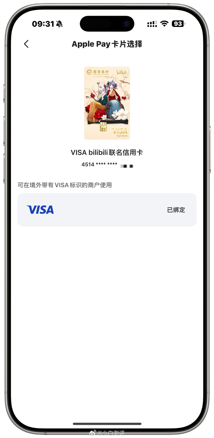 Apple钱包支持Visa信用卡，万事达卡即将接入_财经头条