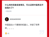 中国男足实力提升的显著标志