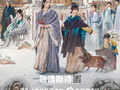 逐玉1160万播放量断层登顶，成网飞总榜前100唯一华语剧