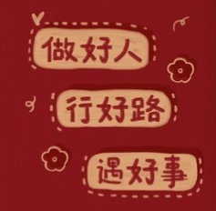 星座超话发起点赞评论好运活动