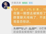 网传洪涛探班歌手遭婉拒