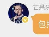 洪涛称歌手是中国最佳音综，力挺张丹阳
