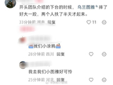 浪姐四公开场乌兰图雅下台摔倒，两人搀扶起身