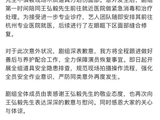 金枝剧组致歉王弘毅,面部划伤后紧急送医缝合