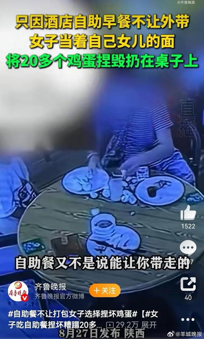 女子因自助餐不让打包捏碎20多个鸡蛋