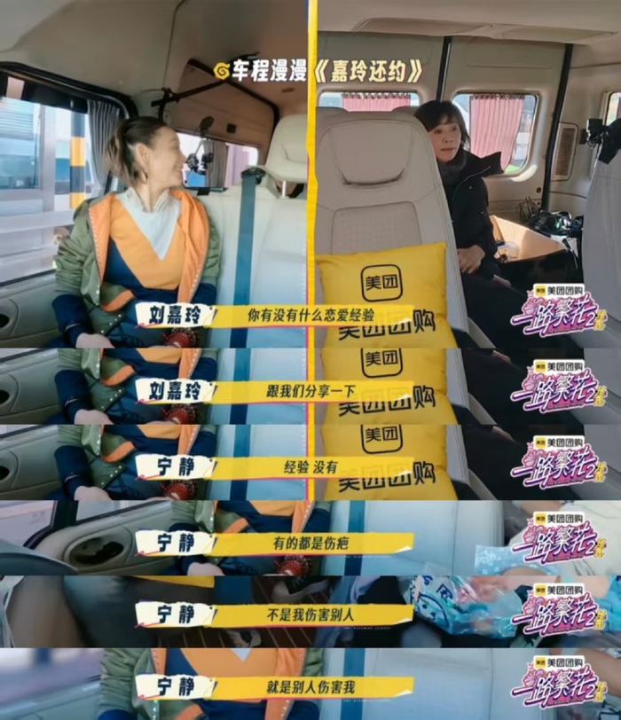 宁静坦言曾伤害他人感情，称不放下是自己的事