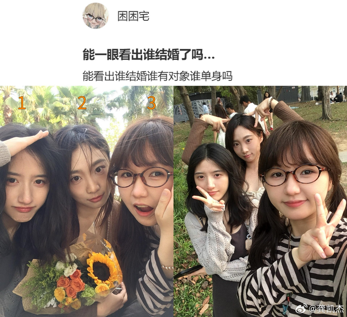 考眼力辨婚姻状态，你能一眼看出谁已婚、谁恋爱、谁单身吗