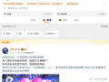 浪姐官微辟谣取消直播传闻，假账号造谣一公改录播