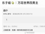 鞠婧祎新剧《万花世界》公布四位单元男主阵容