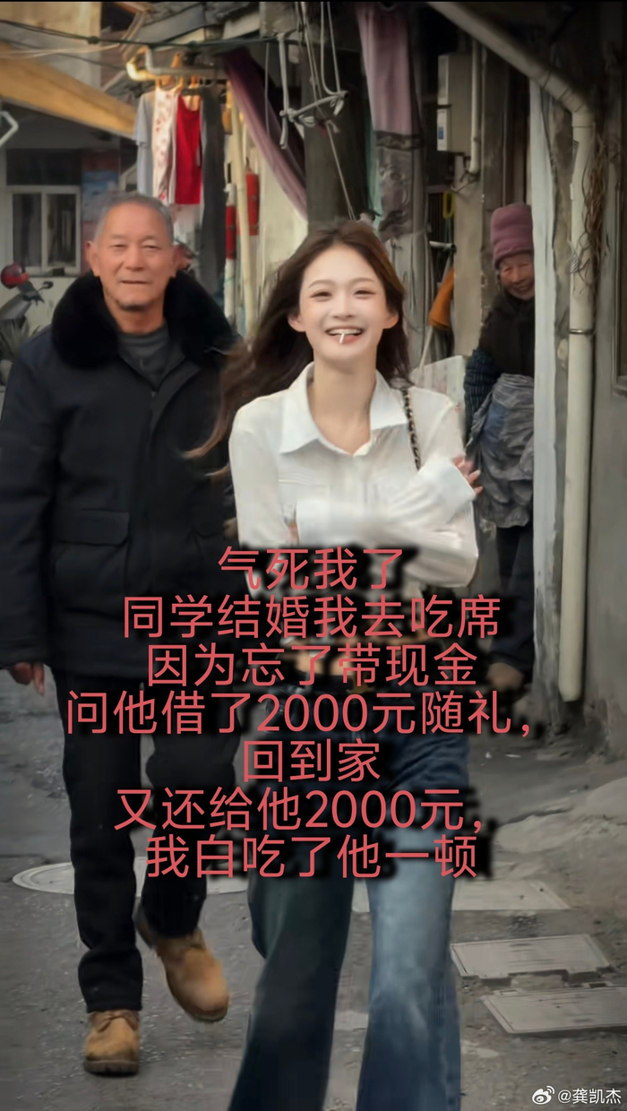 网友热议女子是否白吃一顿饭