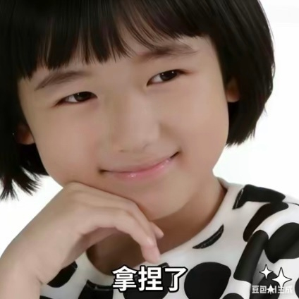 宋亚轩珍珠小子娇羞表情包引热议