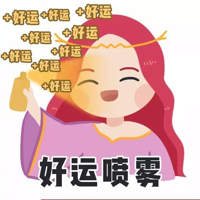 星座超话互动赢好运，点赞留言祈愿成真