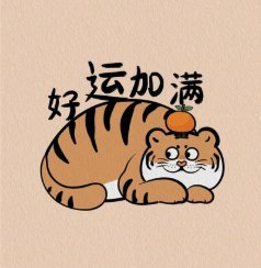 星座超话许愿活动开启，网友点赞求好运