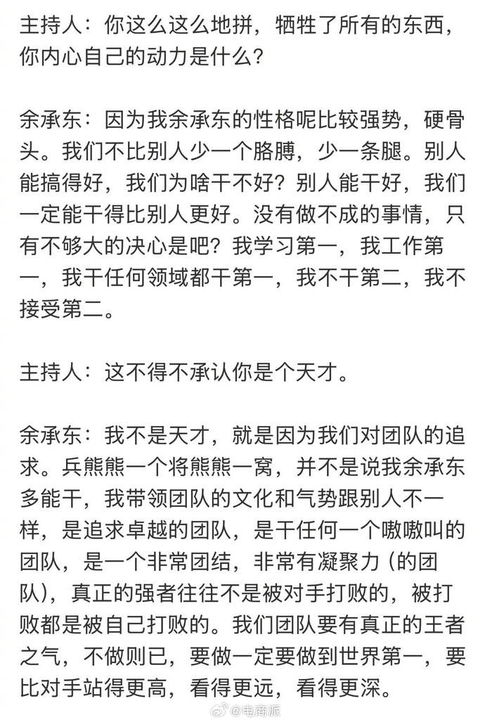 余承东称要干就干第一不接受第二