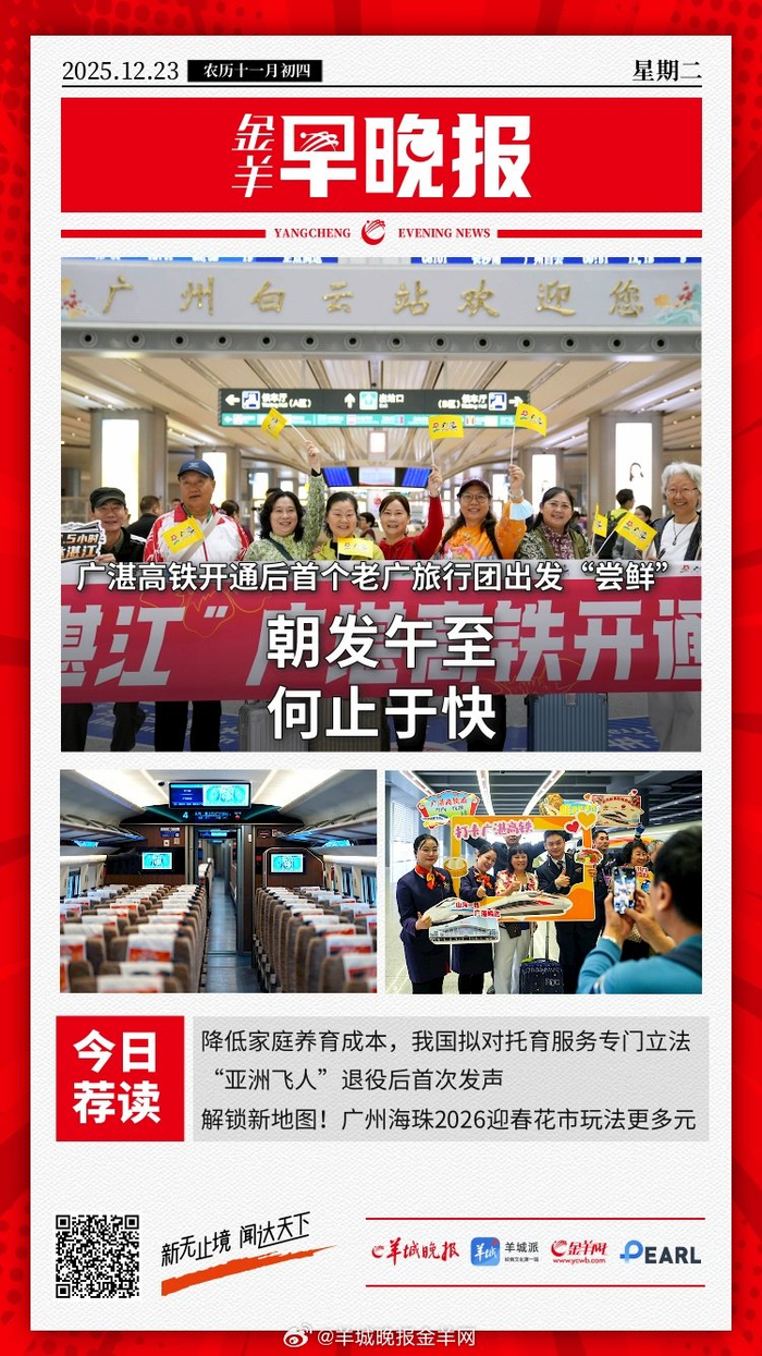 广湛高铁首团体验，庞晶解密地下站智造密码_财经头条