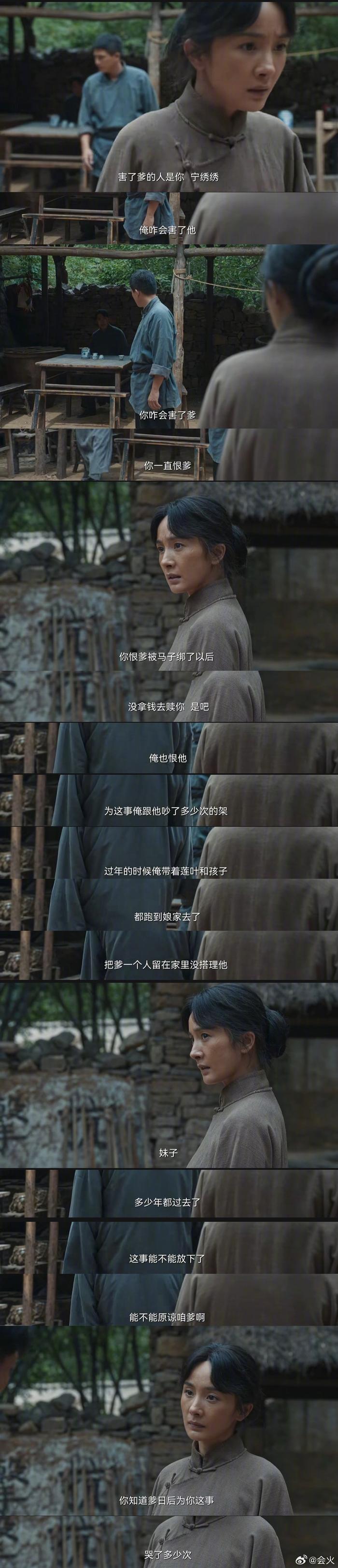 费文典封大脚被抓,绣绣面临两家倾家相救