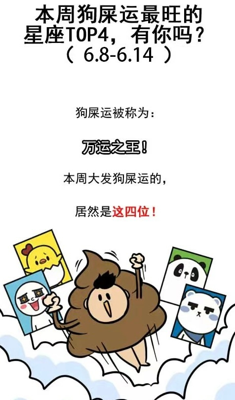 巨蟹摩羯天秤水瓶今晚10点接好运