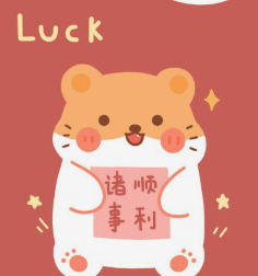 星座超话邀网友点赞许愿霉运消散