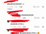 任敏董思成演技引争议