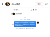 杭天琪女儿爆料冯文娟破坏家庭，已删帖