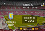  阿斯顿维拉迎战利物浦，攻强守弱对决